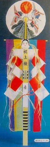 上棟式 書き割り 一揃い 上棟 祝い事に至適 上棟書き割り 飾りつけ