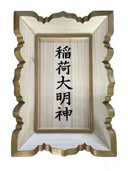 AKａ3299　黒田稲皐　肉筆　掛軸　縦額鳥取県額サイズ約78cm×約59cm AKa3299 黒田稲皐 肉筆 掛軸 縦額鳥取県額サイズ約78cm×約