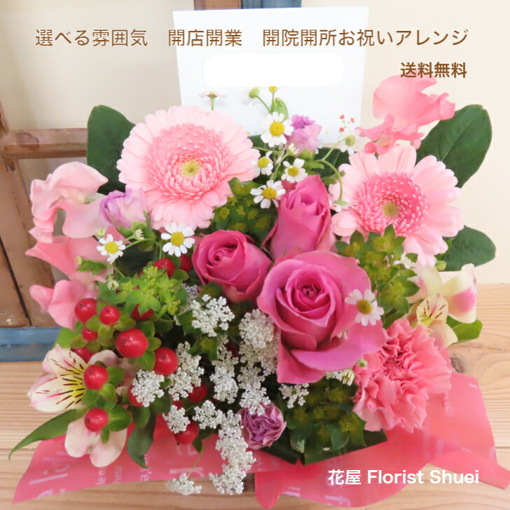 楽天市場】【送料無料】アレンジメント・ピンク系 F メッセージカード