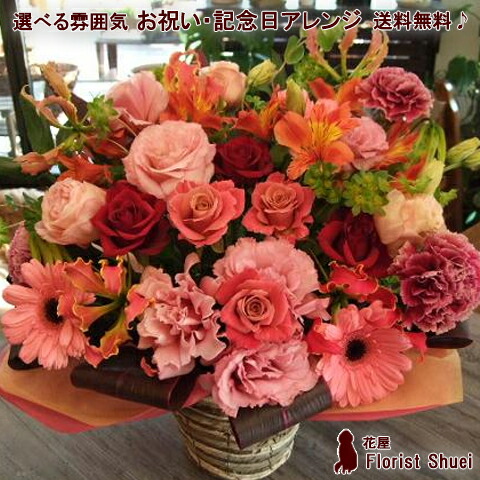 花 あす楽対応13時まで Congratulations お誕生日 ギフトラッピング メッセージカード お祝い プレゼント 送料無料 お花 結婚記念日 ご用途 お祝い記念日 フラワーアレンジメント 花 観葉植物 退職祝い 送料無料 フラワーギフト お祝い 生花 女性 母 花 画像 花 あす楽対応13時まで Congratulations お誕生日 ギフトラッピング メッセージカード お祝い プレゼント 送料無料 お花 結婚記念日 ご用途 お祝い記念日 フラワーアレンジメント 花 観葉植物 退職祝い 送料無料 フラワーギフト お祝い 生花 女性 母 花 画像