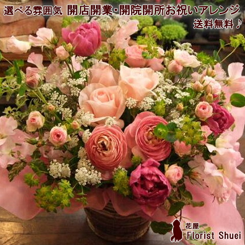 楽天市場 ご用途 お見舞い 花 アレンジメント 病院 ご自宅に 送料無料 生花 お見舞いの花 アレンジ 快気祝い 花 退院祝い 快気祝い フラワーアレンジメント あす楽対応 あす楽 日曜営業 あす楽 土曜営業 花屋 花屋florist Shuei