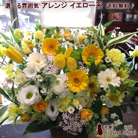 楽天市場 あす楽商品 アレンジメント イエロー系 花屋florist Shuei