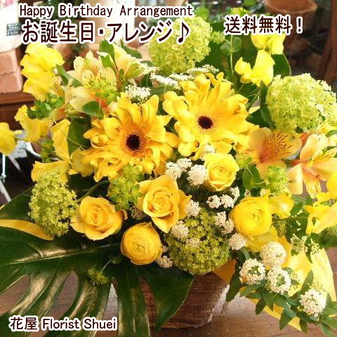 楽天市場 あす楽商品 アレンジメント イエロー系 花屋florist Shuei