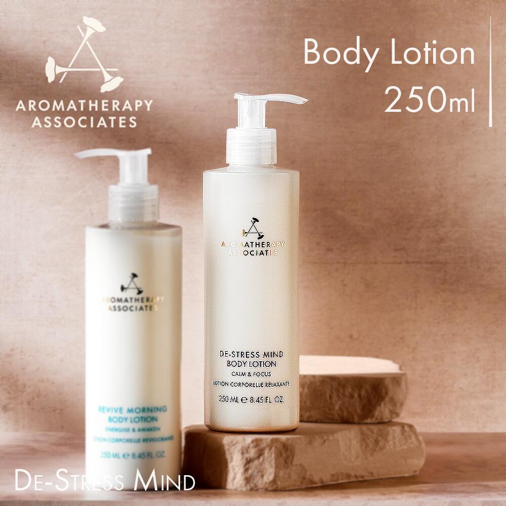 【公式】アロマセラピーアソシエイツ | DS ボディローション [ 250ｍL ] | ボディローション ローション アロマ / 美容成分 保湿 整肌 潤い | Aromatherapy Associates