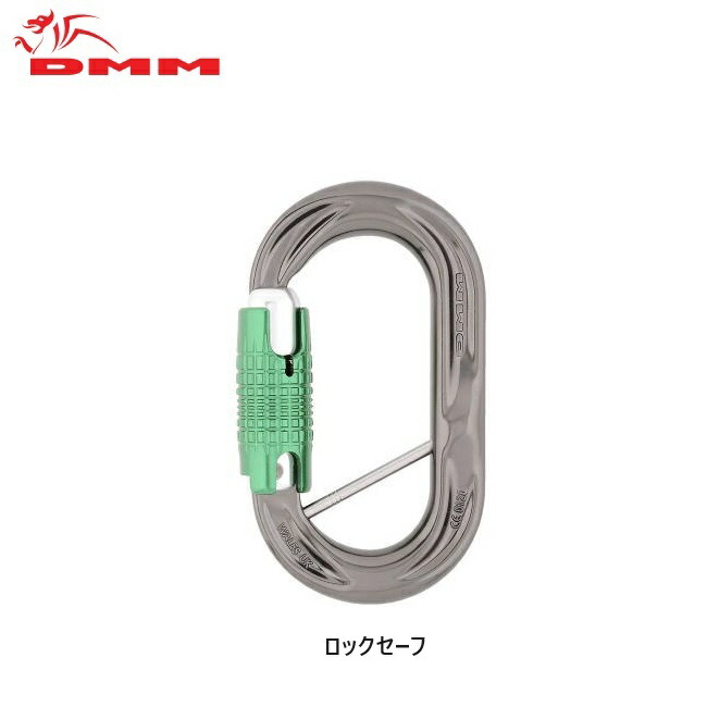 DMMパーフェクトOロックセーフカラビナ4個 アーボリスト 造園 楽天市場】［DMM］パーフェクト O : 秀岳荘NETSHOP