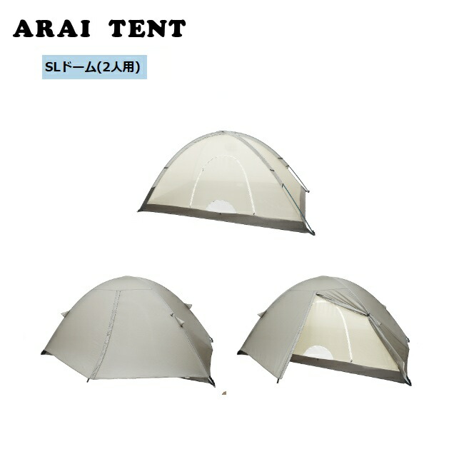 楽天市場】ARAI TENT - トレックライズ 2W [ アライテント Trek