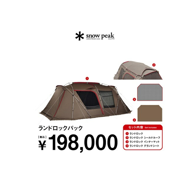 スノーピーク［snow peak］ランドロックパック