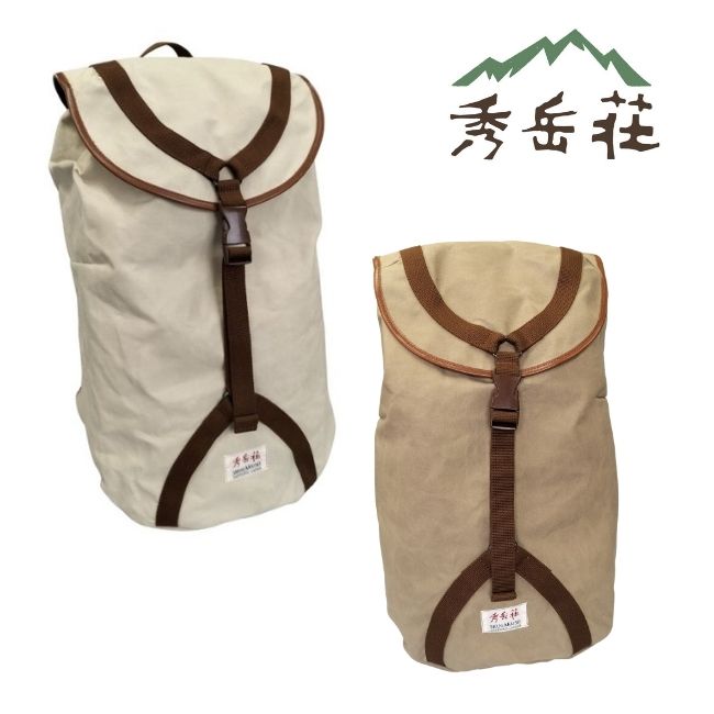 ［秀岳荘一風変わった］綿織物背嚢 ハルカ