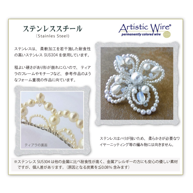 休み アーティスティックワイヤー ステンレス #20〜#28 ビーズ 用具 ArtisticWire AW ワイヤーワーク めがね留め  マニキュアフラワー フレーミング コイル イニシャル アルファベット ridesaintlucia.com