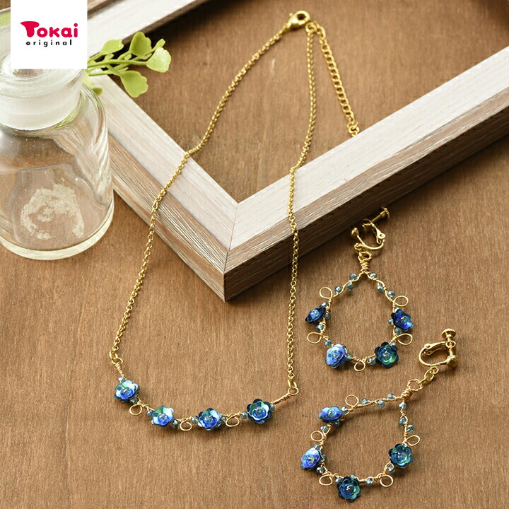 楽天市場 フラワースパンコール アクセサリーキット ブルー Bv ワイヤーアクセサリー ワイヤーワーク ワイヤーツイスト 小枝アクセサリー 手芸材料の通信販売 シュゲール