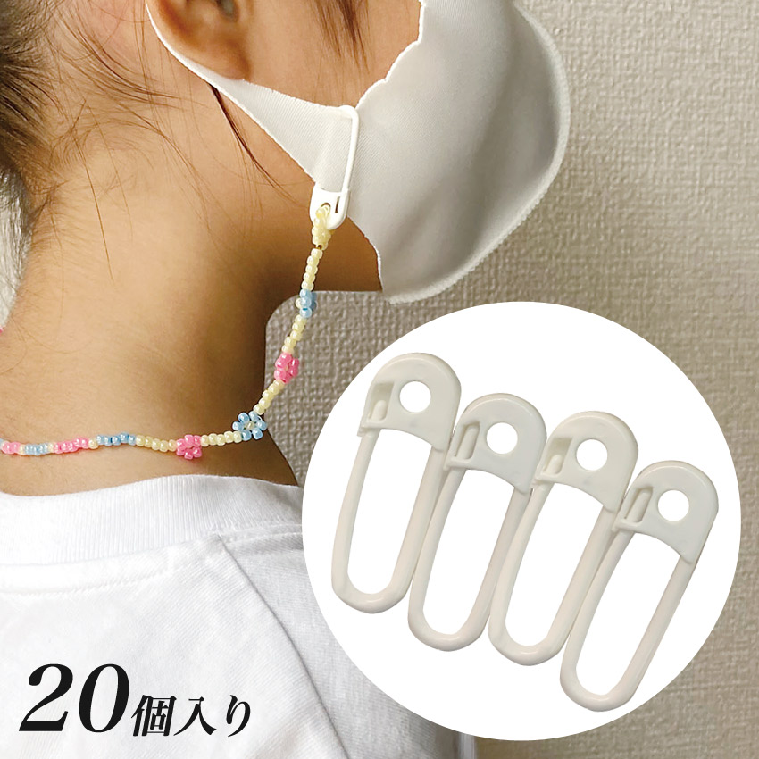 楽天市場】マスクリップ 4個入 | マスク マスク関連 マスクホルダー