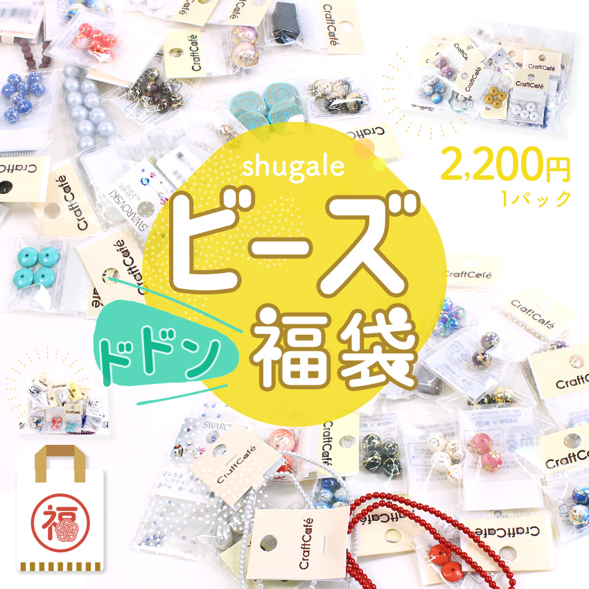 楽天市場】お楽しみパック アクセサリー金具 チャレンジ！ドドン