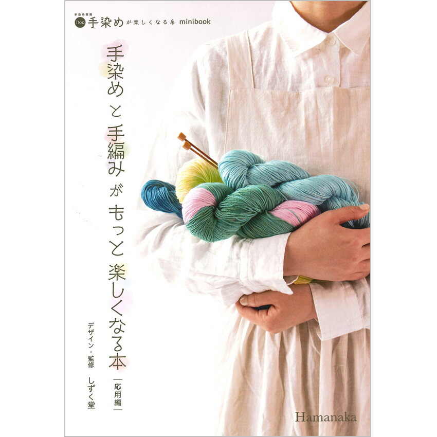【美品】ニット・コンチェルト : 嶋田俊之のセーターブック : 伝統を奏でるニッ 復刻版 Reprinted Edition】 嶋田俊之のセーターブック ニット