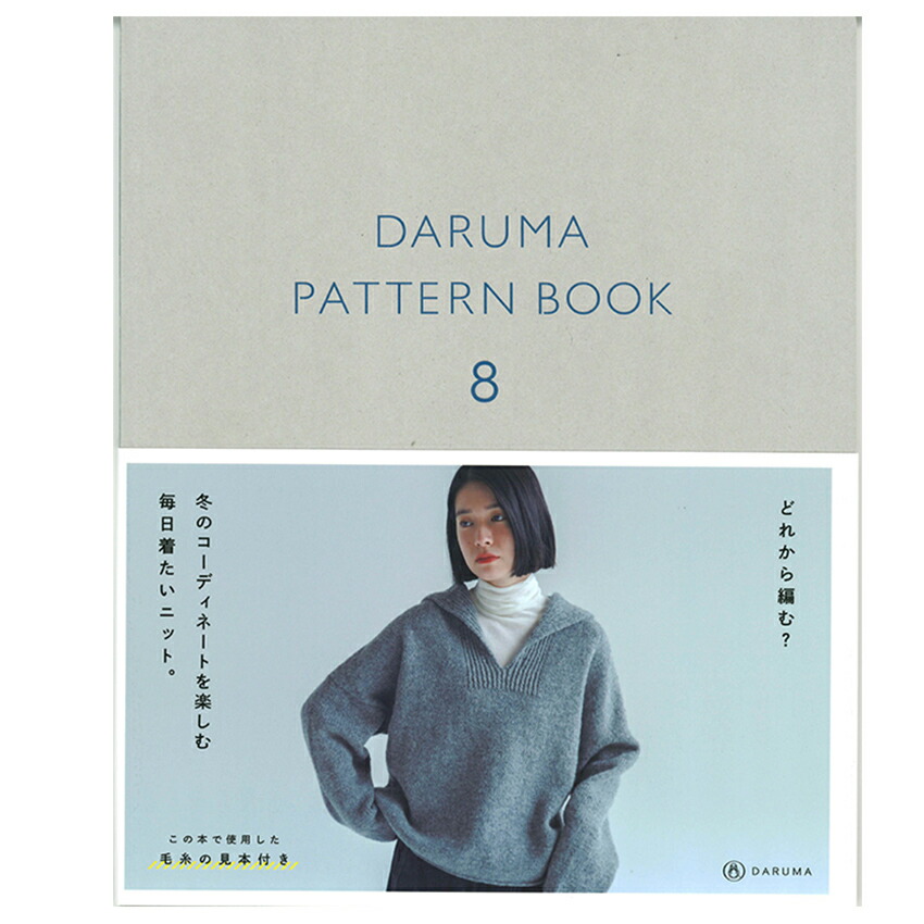 【美品】ニット・コンチェルト : 嶋田俊之のセーターブック : 伝統を奏でるニッ 嶋田俊之のセーターブックニット・コンチェルト: 伝統を奏でる