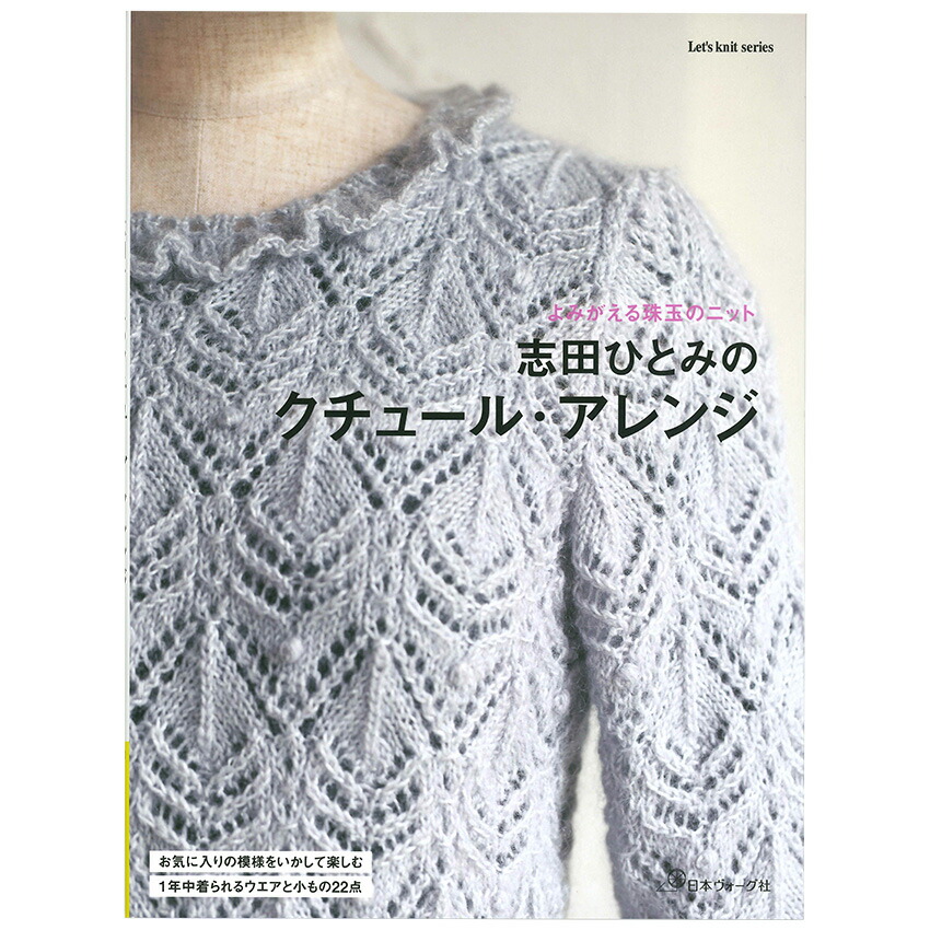 編み棒セット＆別冊婦人生活春のニット等編み方記載の雑誌3冊セット 編み棒セット＆別冊婦人生活春のニット等編み方記載の雑誌3冊