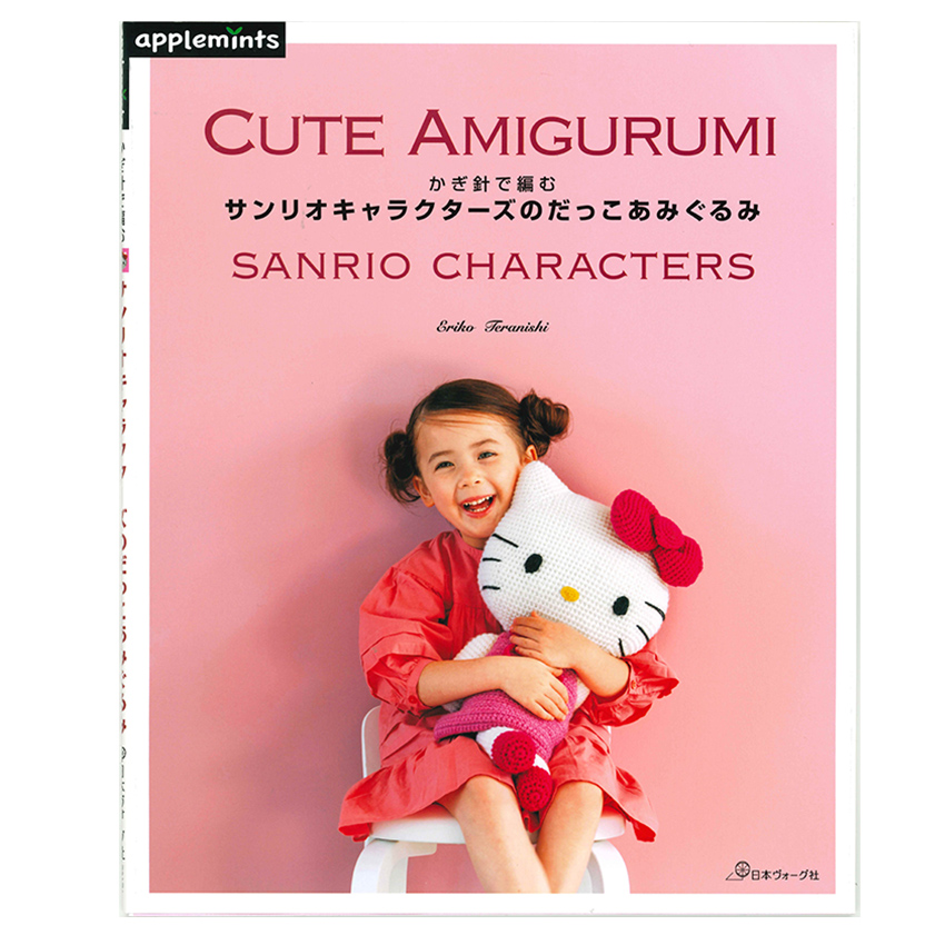 美品 希少　当時物　レトロ キティ まとめ売り 19点 かぎ編み かわいいかぎ針編み ハローキティとなかまたち あみぐるみ・着せ
