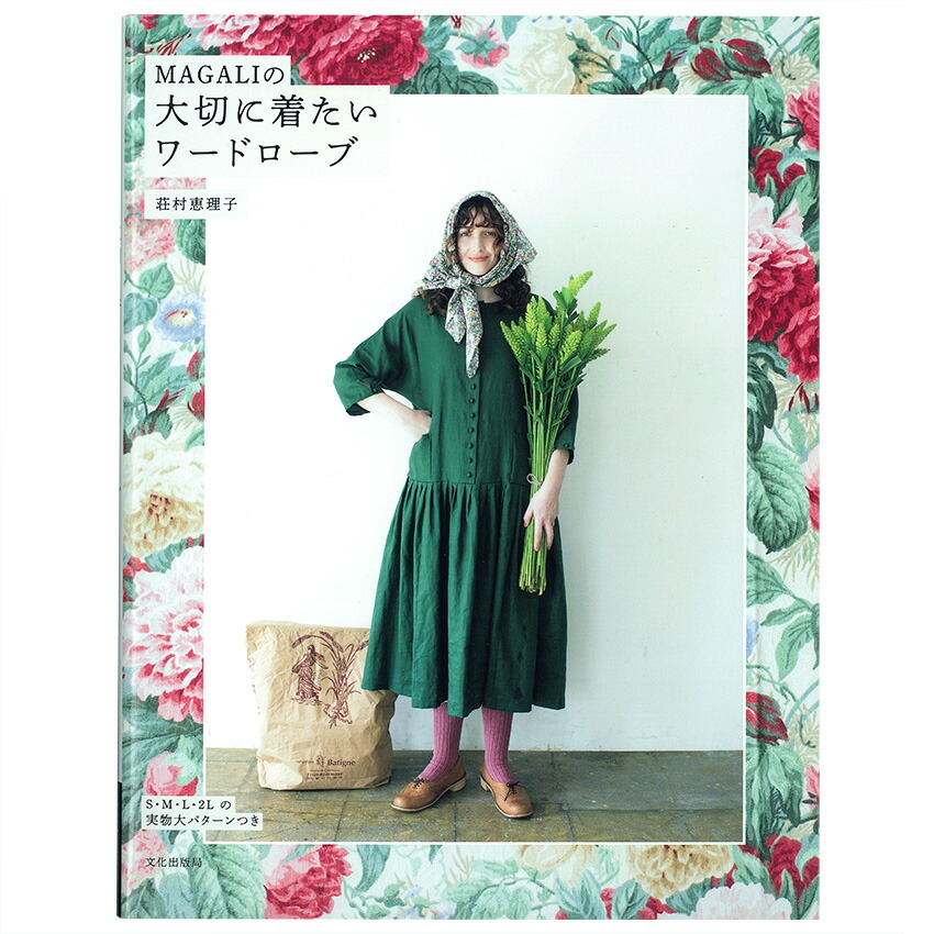 楽天市場】CHICU+CHICU 5/31 山中とみこの大人のふだん着 | 図書 本 
