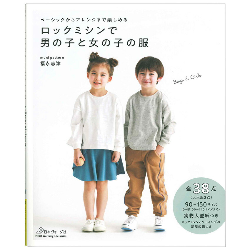 アップリケの基礎 お裁縫ソーイング手芸本 レトロ 子ども服にも アップリケの基礎 お裁縫ソーイング手芸本 レトロ 子ども服にも