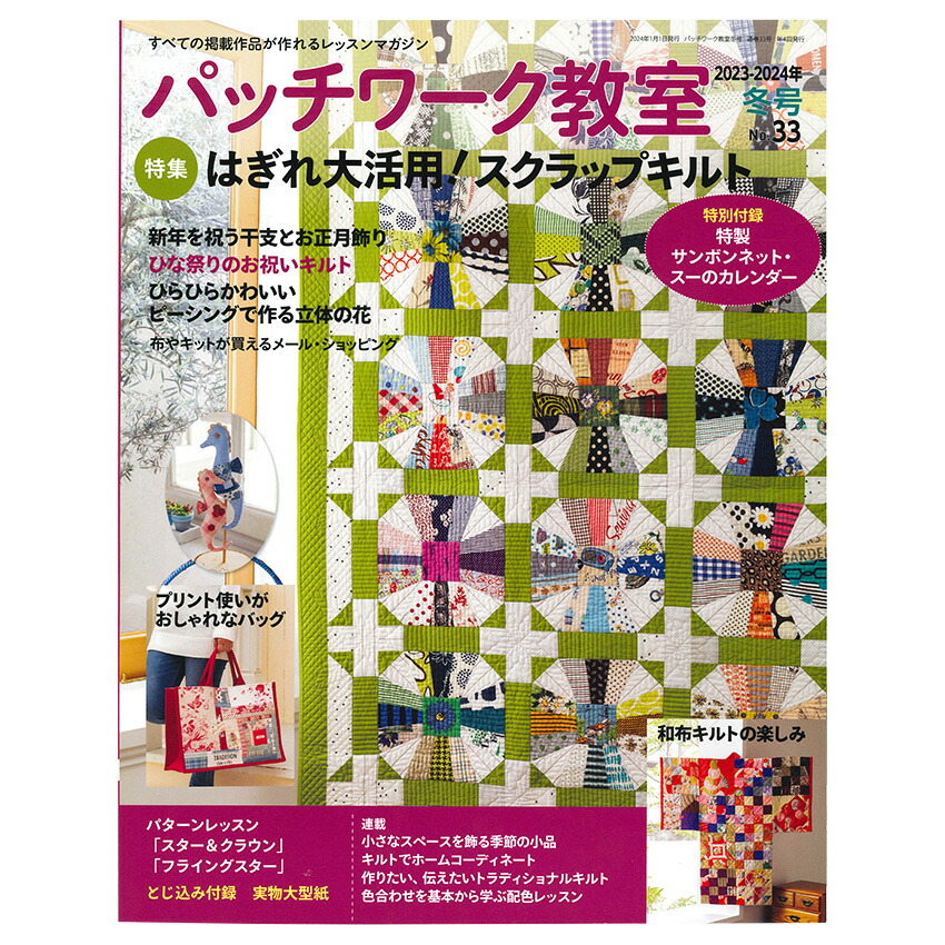 楽天市場】こうの早苗のパッチワークとソーイング | 図書 本 楽天市場】こうの早苗のパッチワークとソーイング | 図書 本