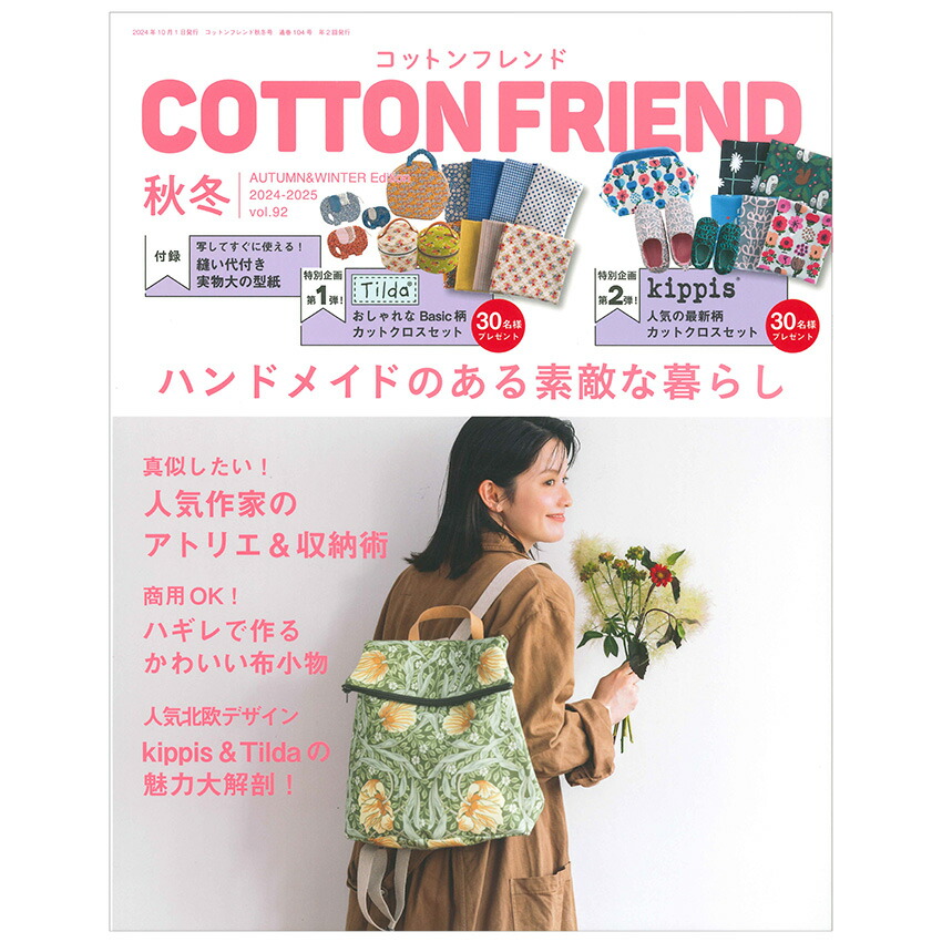 コットン COTTON 販促 非売品 ポスター 販促用非売品ポスター