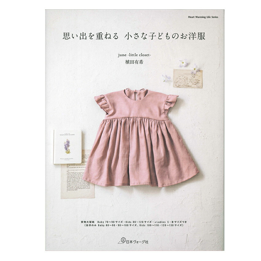 ハンドメイド大人服 子供服( オーダーメイド)親子ワンピース 親子お揃い型紙（ワンピース） - カット済み型紙ショップ