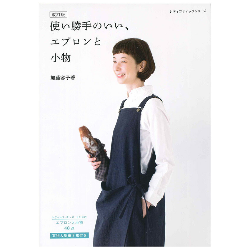楽天市場】作り図 1mでつくるギャザーエプロン | レシピ