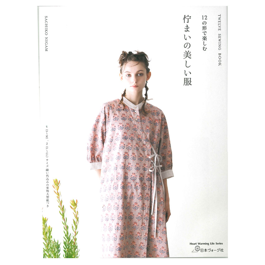 楽天市場】bonponさんの何歳でもおしゃれを楽しめる手作り服
