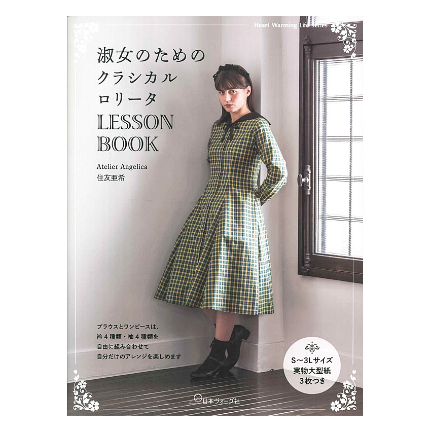 【洋書】17世紀婦人服型紙集 BOOK ONE 洋書】17世紀婦人服型紙集 BOOK ONE 【公式通販】