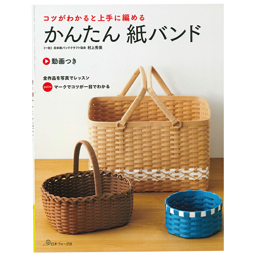 楽天市場】改訂版エコクラフト1巻(5m)で作るちっちゃなかごと