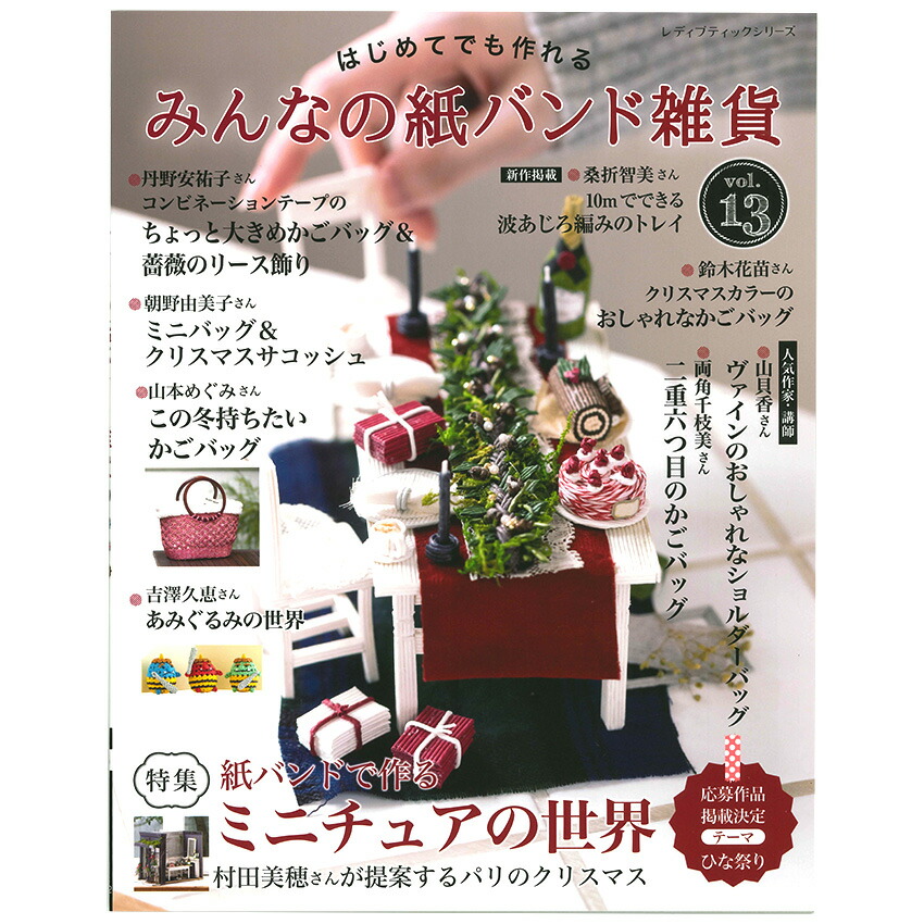 クラフトバンド 11本詰め合わせ クラフトバンド 11本詰め合わせ 手芸用品 クラフト クラフト