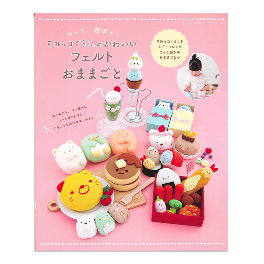 ようこママ。フェルト おままごと 食育 可愛いお魚釣り🐡🦀🦈🐙🐢 @fufu_atelier minne＆cremaで販売中