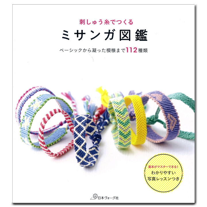 楽天市場】ミサンガ ミサンガディスク | 組紐 クラフト コード手芸