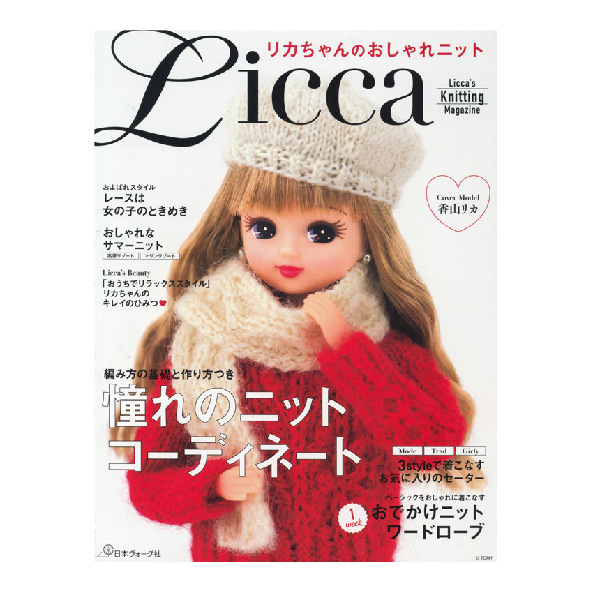 レア❣️可愛いアンティーク洋裁本　洋書doll手芸ジャンクジャーナルお人形製作にも レア1968年ビンテージ可愛い絵本 洋書 古書 児童書ジャンク