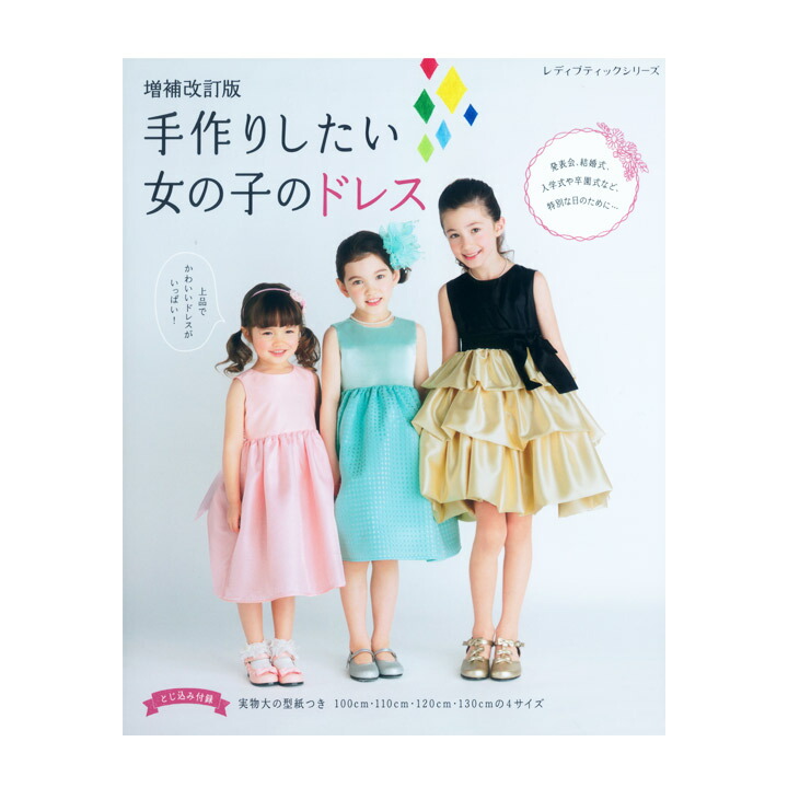 楽天市場】乙女のソーイングBOOK the Best | 図書 本 書籍