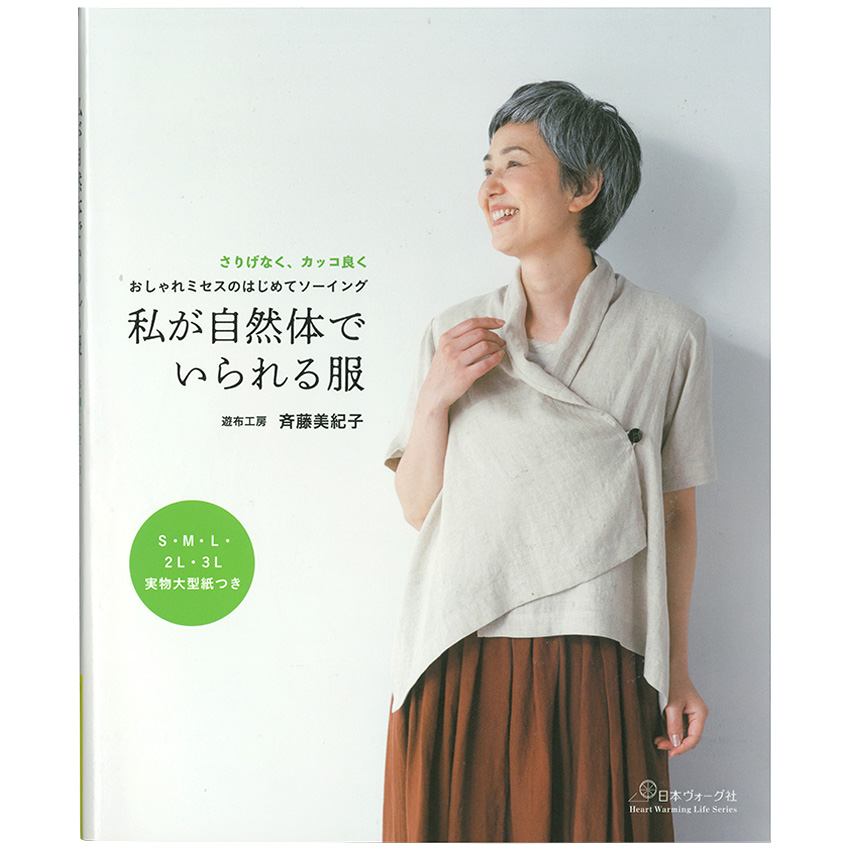 楽天市場】bonponさんの何歳でもおしゃれを楽しめる手作り服