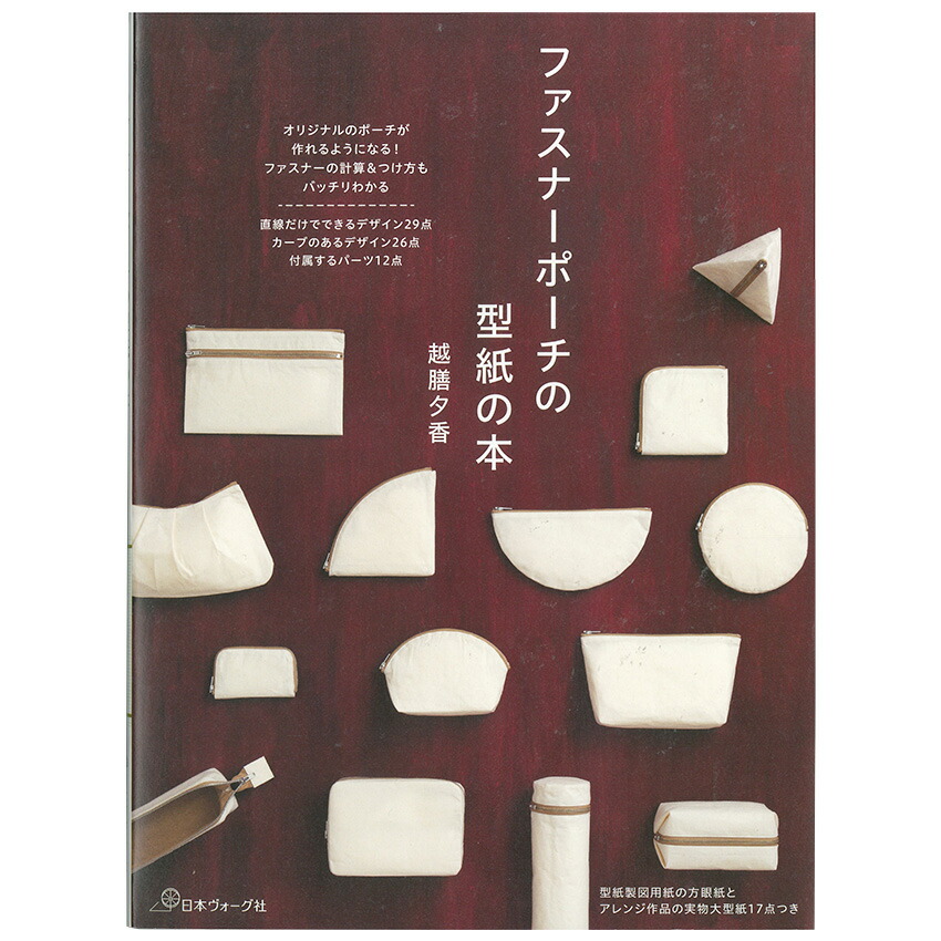 楽天市場 型紙 Original Pattern135 バニティーポーチ 2サイズセット Pa135 1129 手芸と生地のユザワヤ２号館