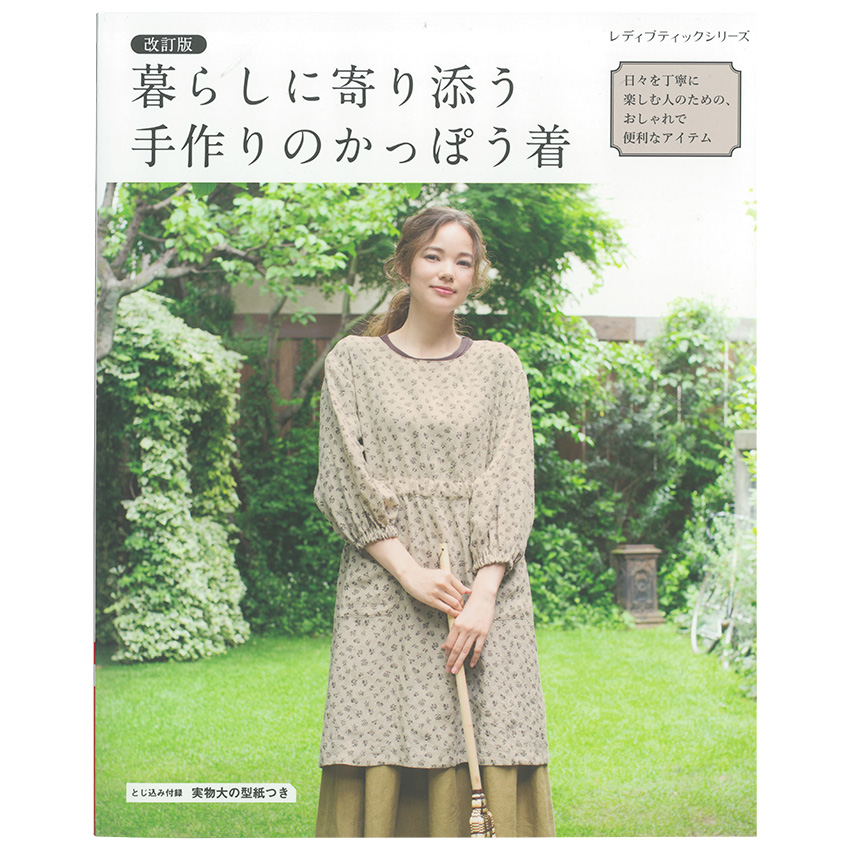 ハンドメイド　ロングのかっぽう着 6a720c8729d890ec14ddfbe92e3994
