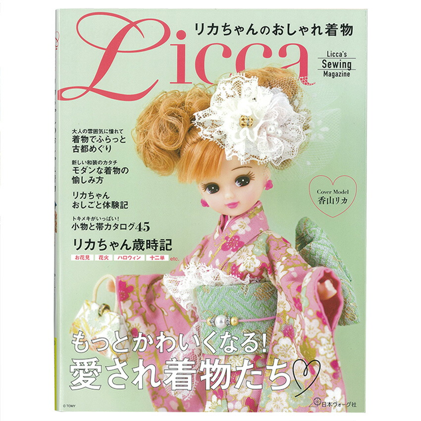 レア❣️可愛いアンティーク洋裁本　洋書doll手芸ジャンクジャーナルお人形製作にも レア❣️可愛いアンティーク洋裁本 洋書doll手芸ジャンク