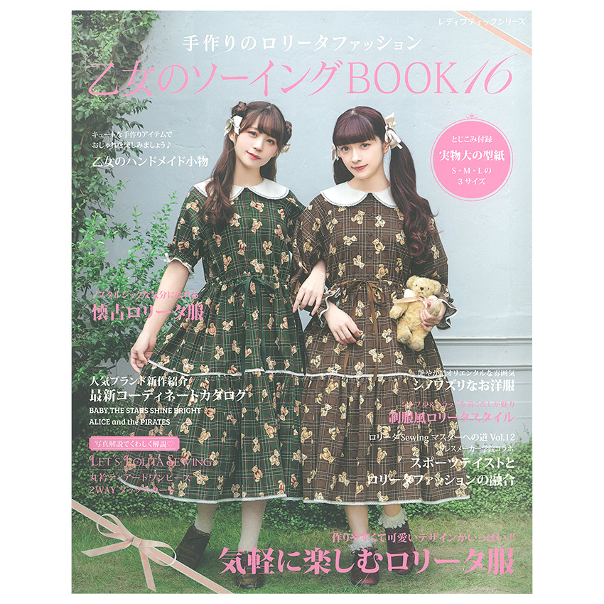 作り図 Kid 039 Sフレア ワンピース レシピ パターン トーカイ 作り方レシピ ソーイング 洋裁 裁縫 キッズ 子供 女の子 ウエア 即納最大半額