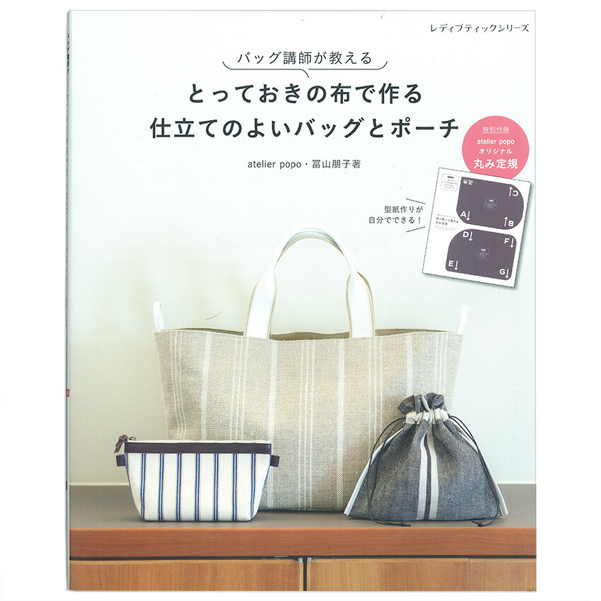 楽天市場】毎日使いたいバッグ&ポーチ｜生地 図書 本 ハンドメイド