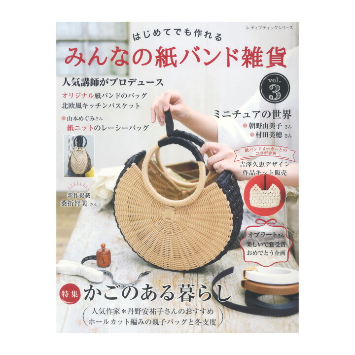 楽天市場】ハマナカ エコクラフトキット コサージュ付き楕円底