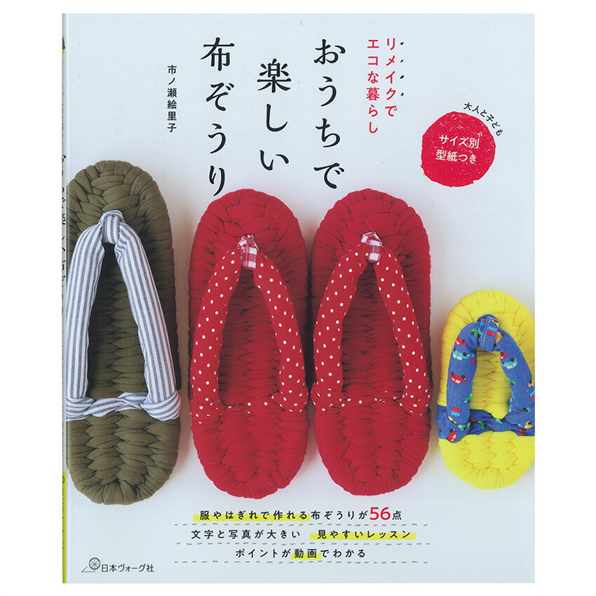 楽天市場】布ぞうり用PPロープ 5m | トーカイ クラフト ソーイング・布