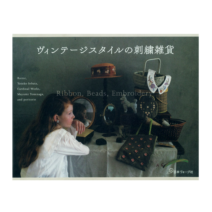 楽天市場 刺繍 図書 刺繍本 改訂版 ディズニー刺しゅう図案集 メール便可 手芸材料の通信販売 シュゲール