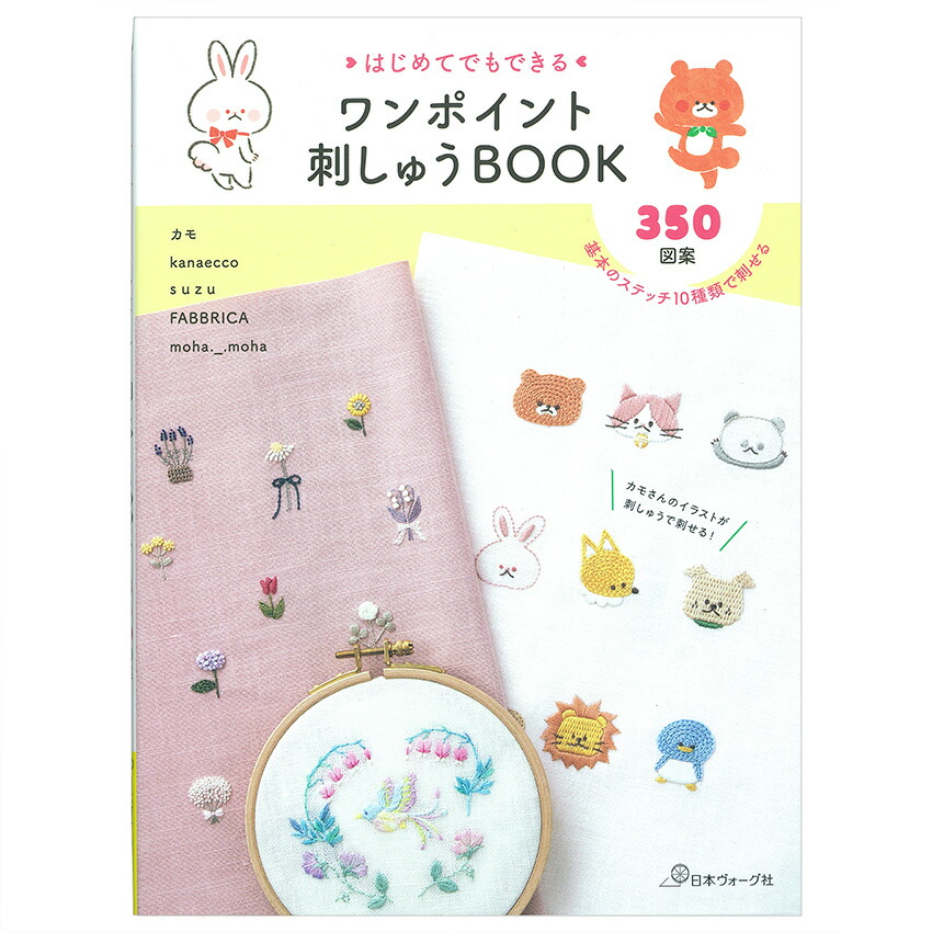 楽天市場】刺繍 刺しゅう図書 ちいさなクロスステッチ図案集