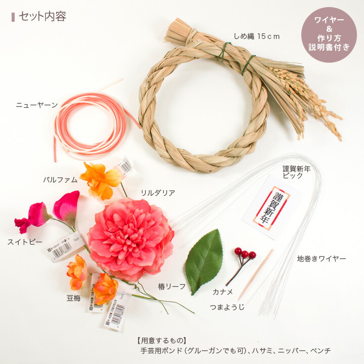 夏祭 フラワーアレンジキット しめ縄飾り 彩花 お正月 リース 直径15cm 布花 アレンジメント キット しめ縄 飾り 彩花 お正月 造花 和風 迎春 新春 お正月 Giosenglish Com