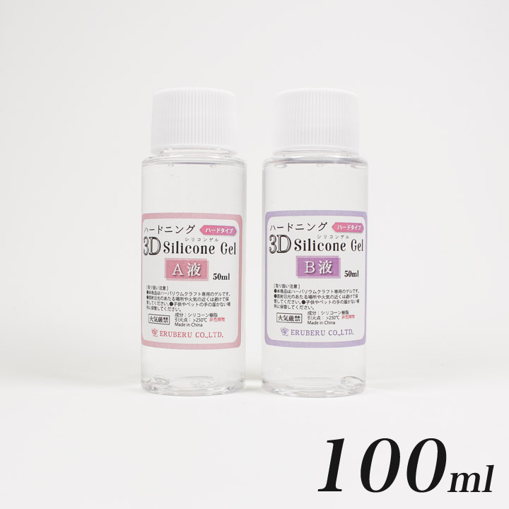 楽天市場 固まるハーバリウム ハードニング 3d シリコンゲル 100ml A液 B液 各50ml エルベール シリコンゲル ハードタイプ Ag 4605 シリコーン 樹脂 硬化性 手芸材料の通信販売 シュゲール 楽天市場 固まるハーバリウム ハードニング 3d シリコンゲル 100ml A液 B液 各50ml エルベール シリコンゲル ハードタイプ Ag 4605 シリコーン 樹脂 硬化性 手芸材料の通信販売 シュゲール