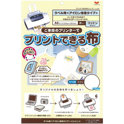 楽天市場】【ポスト投函】 アイロンプリントシート インクジェット用