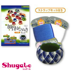 楽天市場】加賀ゆびぬきキット 三色のうろこ模様 青・緑・白 | 手作り