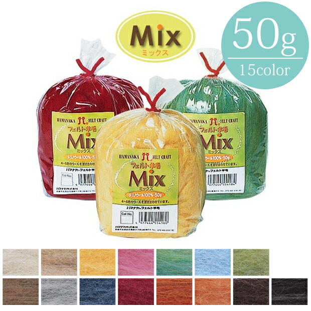 楽天市場】フェルト羊毛 フルフィール 単色 69 GY （セサミ）40g