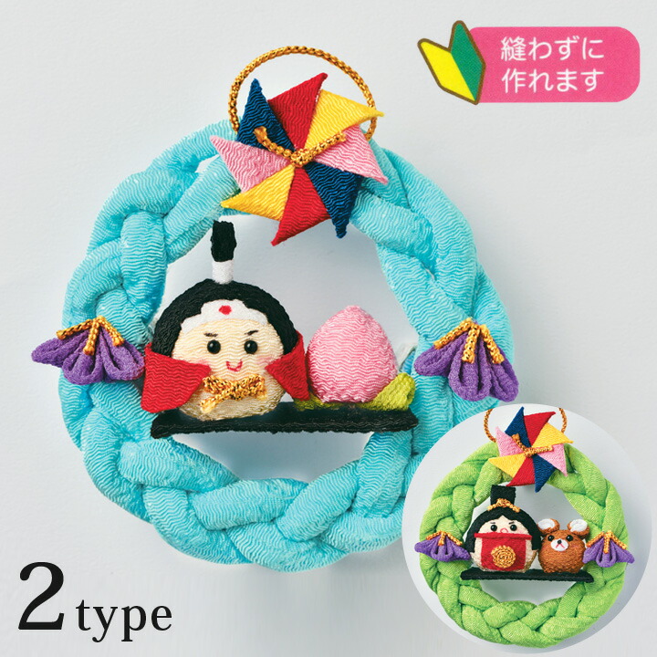今年も出品予定✦端午の節句(ちりめん細工)ブリザーブドアレンジ⑤ 楽天市場】ちりめん細工 端午の節句キット 端午のリース 桃太郎／金